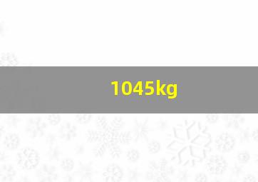 1045kg