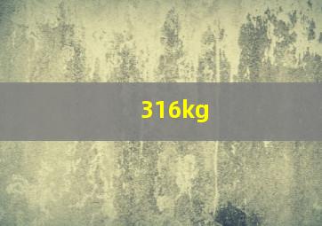 316kg