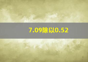 7.09除以0.52