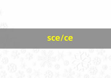 sce/ce