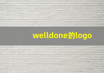 welldone的logo